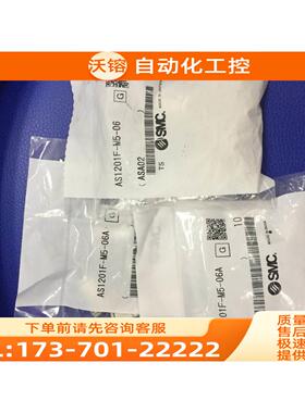 SMC节流阀 AS1201F-M5-06A/06/AS1211FM/M5E/J【议价】