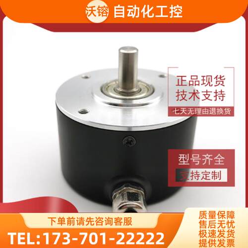 LEC-200BM-C5-24E自动化设备光电旋转编码器ROTARY E【议价】