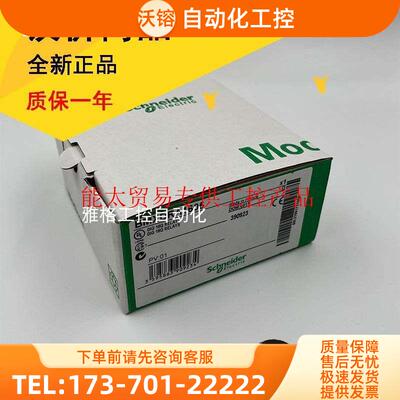 BMXXBP0600H Modicon M340 - 加固型10槽双电源以太网底板【议价