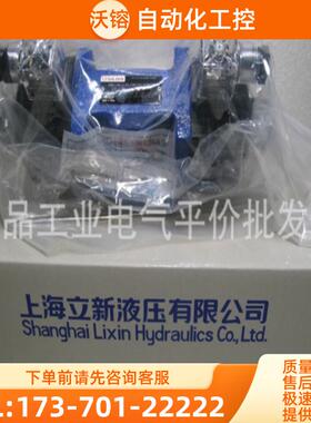 原装正品 4WE10Y-L3X/CG220NZ4  上海立新SHLIXIN电磁【议价】