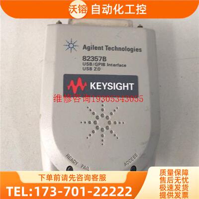 KEYSIGHT是德82357B/GPIB转USB【议价】