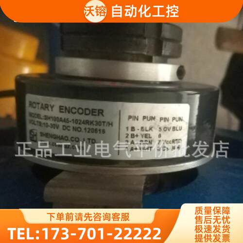 正品 现货 SH100A45-1024RK30T/H 盛昊电梯编码器ROTA【议价】