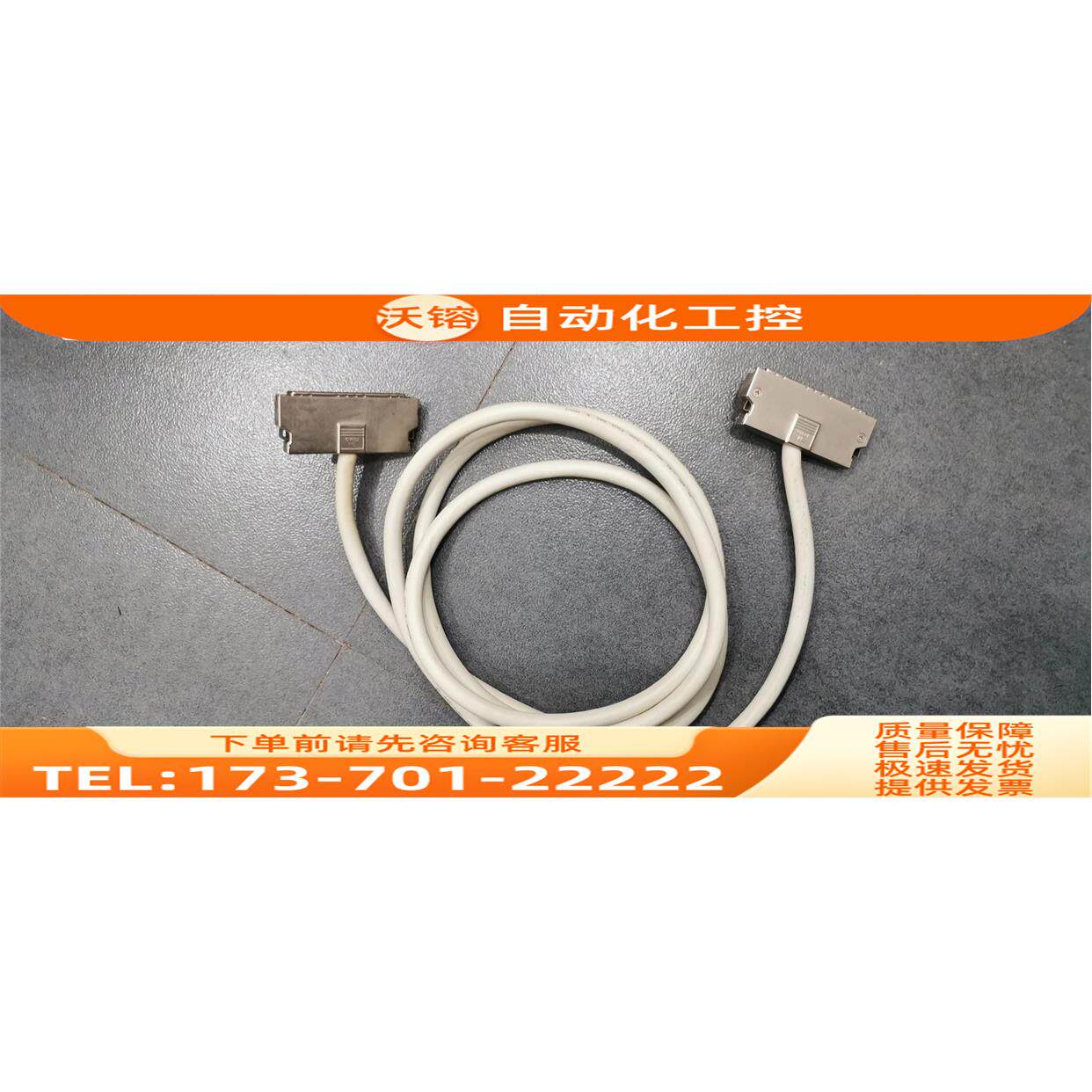 103A0 3M 100P SCSI100 100针连接线 2米长 公头转公头 【议价】