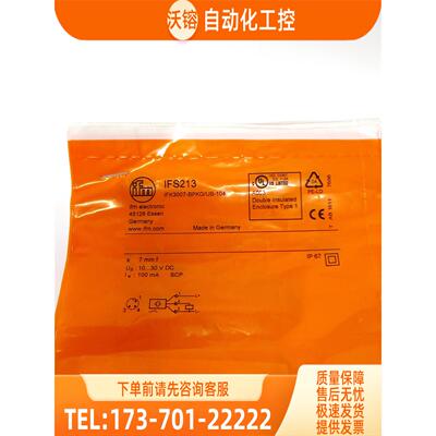 易福门 电感式开关 IFM IFS213下单前请先【议价】