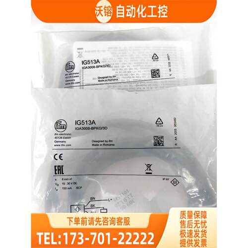 IFM IG513A 易福门传感器 开关 【议价】