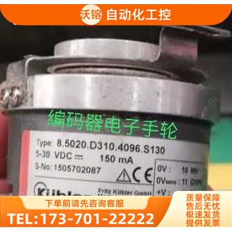 现新8.5020.D310.4096.S130旋转编码器Kubler高光电通用5000【议