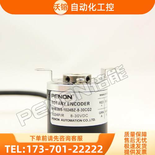 热销AHB38/8-1024BZ-05LG2 CG FG3编码器1500-2048-【议价】