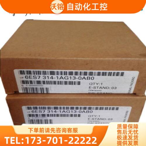6ES7314/6ES7 314-1AG13/1AG14/6BG03/6BH04/6CG0【议价】