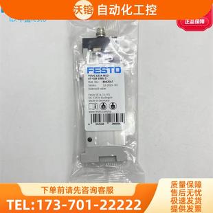 1R8L G18 8042567两位五通 LK14 FESTO费斯托电磁阀VUVG M52