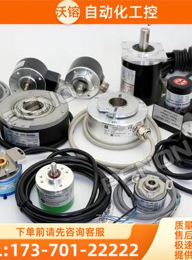 EV90A12-H4PR-1000编码器外径90MM技术不丢脉冲【议价】