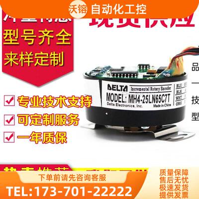 NH4-17LS65C7T伺服电机编码器-CZT-C7D-C78-C7M-CAM-CAT-CAB-CAD