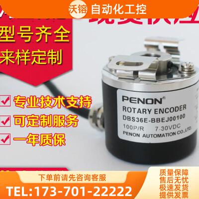 DBS36E-BBEJ00S07编码器-02500-00S10-00S11-00S09【议价】