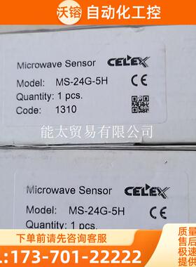 CELEX波感测器电梯配件MS-24G-5H共2【议价】