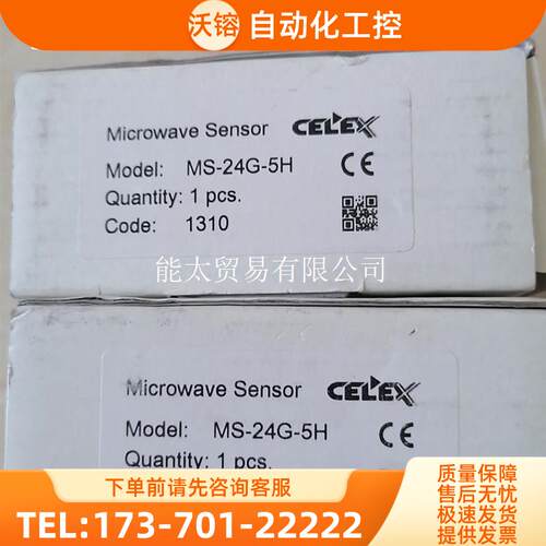 CELEX波感测器电梯配件MS-24G-5H共2【议价】