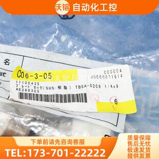 SUS树脂ISO外螺纹转树脂卡套C06-3-05TBSA-02091/4X9全【议价】