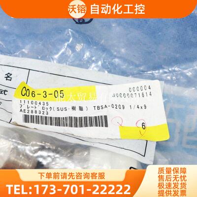 SUS树脂ISO外螺纹转树脂卡套C06-3-05TBSA-02091/4X9全【议价】