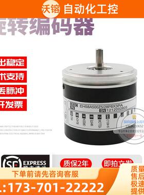 EH58A500Z5/28P8X3PA旋转500脉冲外径58意尔创ELTRA技术编码器【