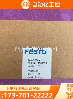 CAMC-DS-M1模块板子1501329【议价】