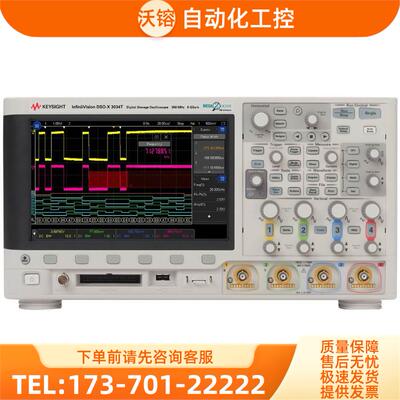 KEYSIGHT是德DSO-X3034T示波器MSO-X3032A 3024A 3022T 3014 3012