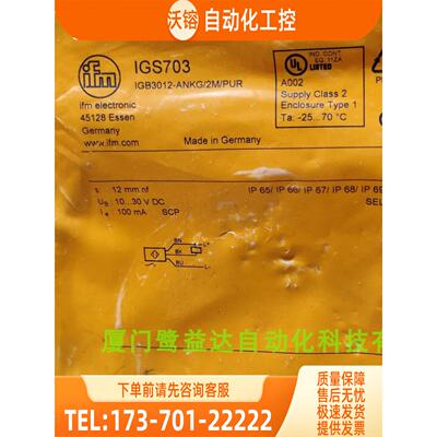 IFM IGS703 IGS701 IGS708 IGS710 易福门 【议价】