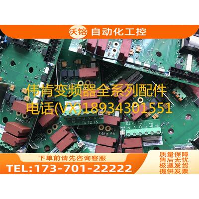 410K 410L PC00410B 16A伟肯变频器电源板 【议价】