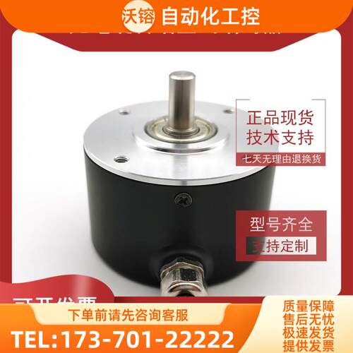 LEC-200BM-C5-24E自动化光电旋转编码器ROTARY ENCODER【议价】