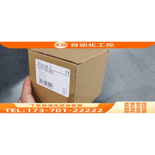 /LE4-108-XR1 622-CX1 PS3-DC PS4-151-MM1/341 MOELLER PLC【议