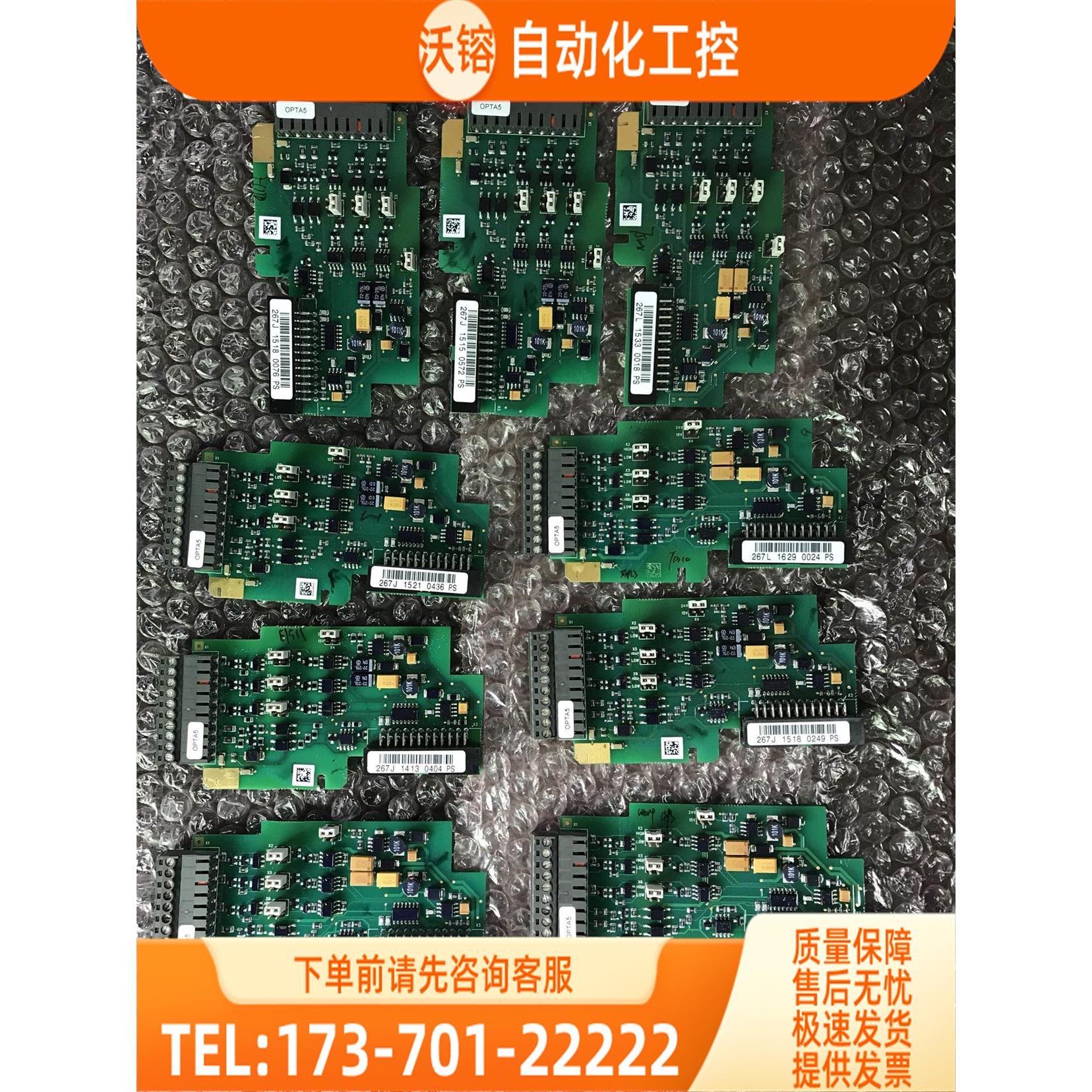 伟肯变频器IO卡 OPTA5 PC00267J PC00267 267J 267L【议价】