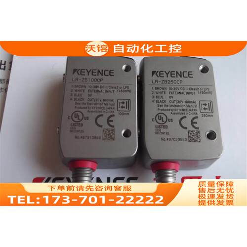 包装传感器LR-ZB100CP/ZB250CP CA-CH5R【议价】