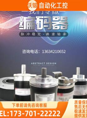EL58C5000Z8/30L8X6PR2意尔创旋转光电编码器5000脉冲【议价】