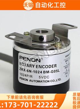 旋转编码器ZKX-6N-1024 BM-G05L外径38mm 半空心孔径8mm技术【议