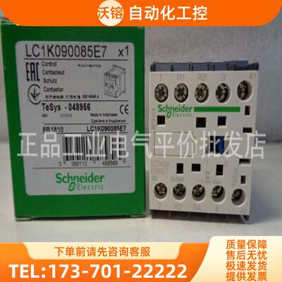 现货LC1K 090085 09105 09004 09008 E7 B7 M7 P7 F7施耐【议价】