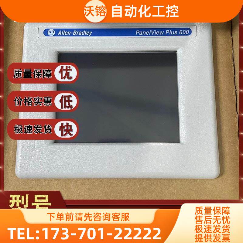 2711PC-T6M20D8 2711P-K4C20D8 AB 触摸屏【议价】