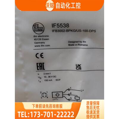 IFM IF5538 IF5775 IFC200 IFC208 易福门【议价】