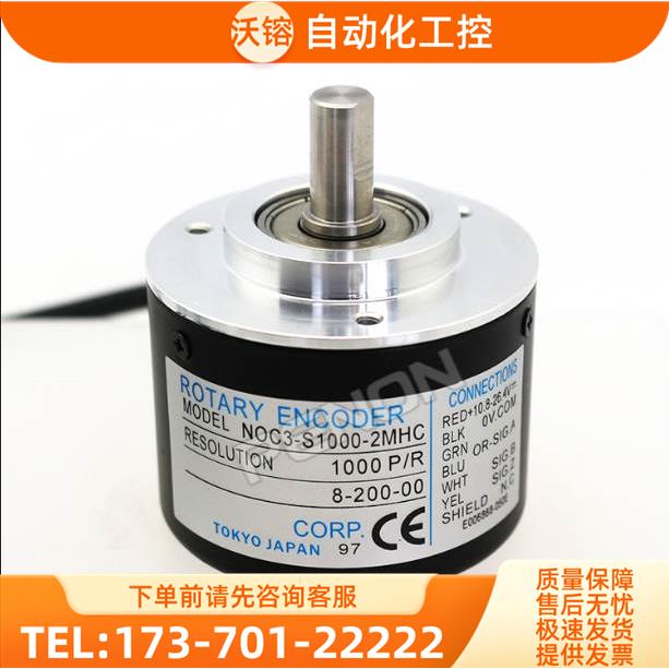 NOC3-S1000-2MHC增量式光电旋转编码器-050-00E实心轴8mm【议价】