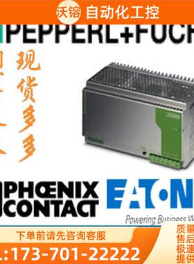 电源- QUINT-PS-3X400-500AC/24DC/30 - 2938633【议价】