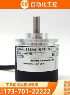 热销EB38A6-H6AR-1024.DG050M编码器2000-360-500-【议价】