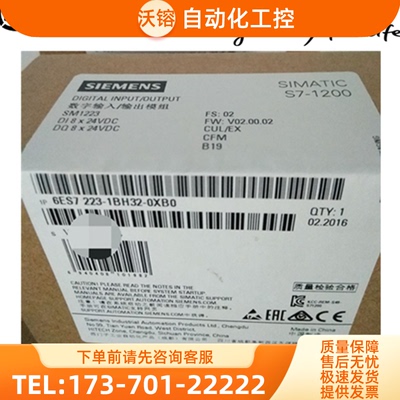 全新6ES7223-1BH32-0XB0 SM1223模块 6ES7 223 6ES722【议价】