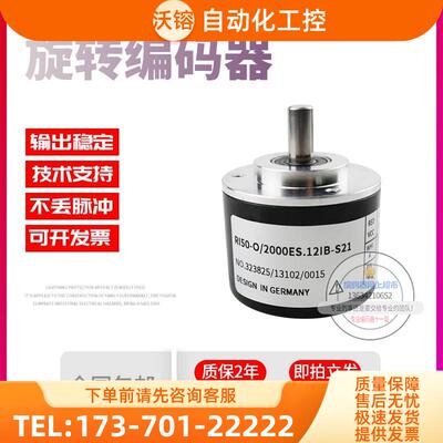 RI50-O/1024ES.22KB-15S-5亨士乐HENGSTLER旋转编码器【议价】