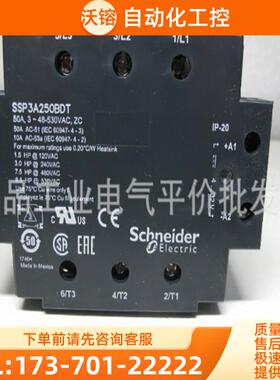 SSP3A250P7 正品 施耐德三相固态继电器 530VAC 50A 230【议价】
