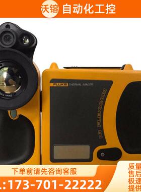 FLUKE福禄克Ti40FT Ti45 Ti50FT Ti55FT热像仪惊爆价【议价】