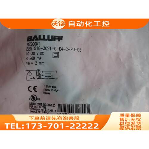 BALLUFF巴鲁夫BES 516-3021-G-E4-C-PU-05 BES00KT【议价】