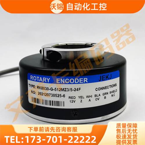 RK8030-G-512MZ3/5-24F空心编码器600-1024-1000-360-500-RK8020