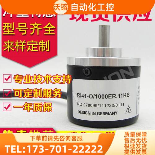 RI41-O/1000ES.21KB-15S-5编码器0--100-360-600-500-1024-1200【