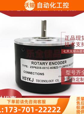 ZSP6205-001C-60BZ2-11-26FK光电编码器轴5mm脉冲60线【议价】