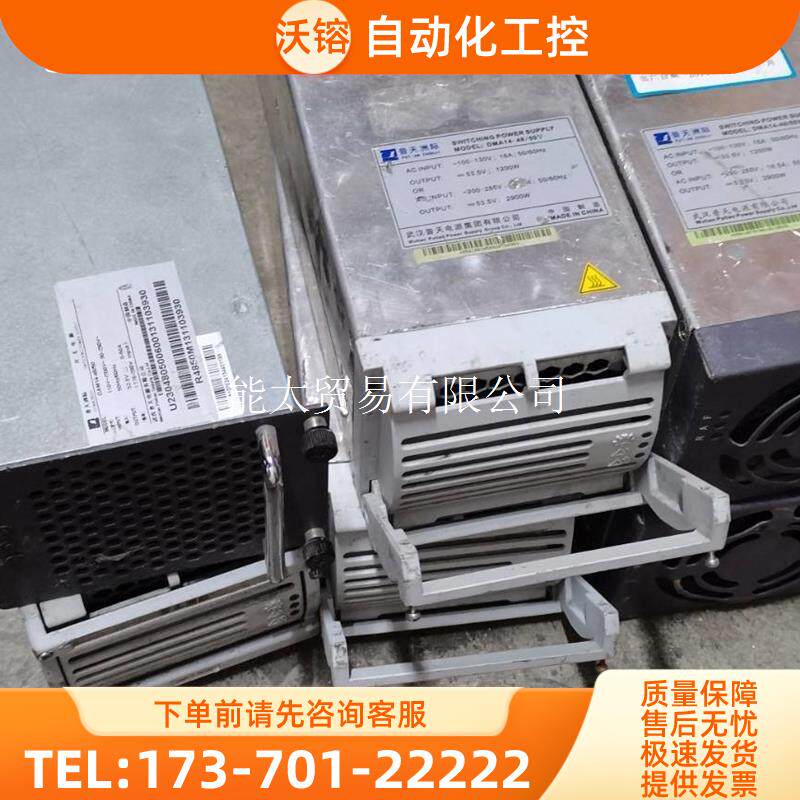 商品普天洲际DMA14-48/50V通信电源整流模块【议价】