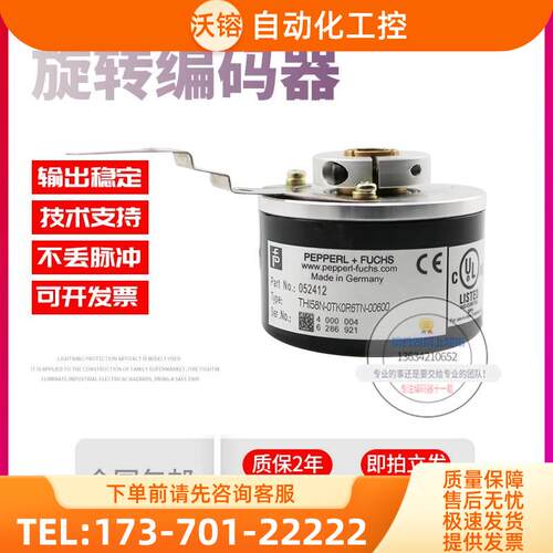 THI58N-0TK0R6TN-00600倍加福外径58mm600线技术旋转编码器【议价 - 封面