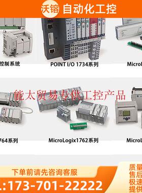 1756-IB16I PLC模块ControlLogix系列询【议价】