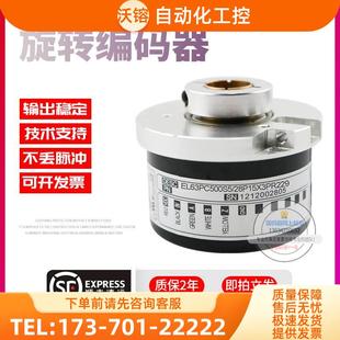 EL63PC500S5 议价 28P15X3PR229旋转孔径15mmELTRA意尔创编码 器