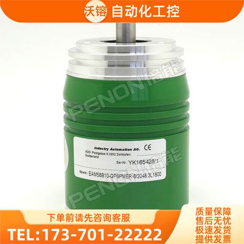 粗纱机纺织厂EAM58B10-GP6PMER-8/2048.3L1800编码器-8/2048.E000